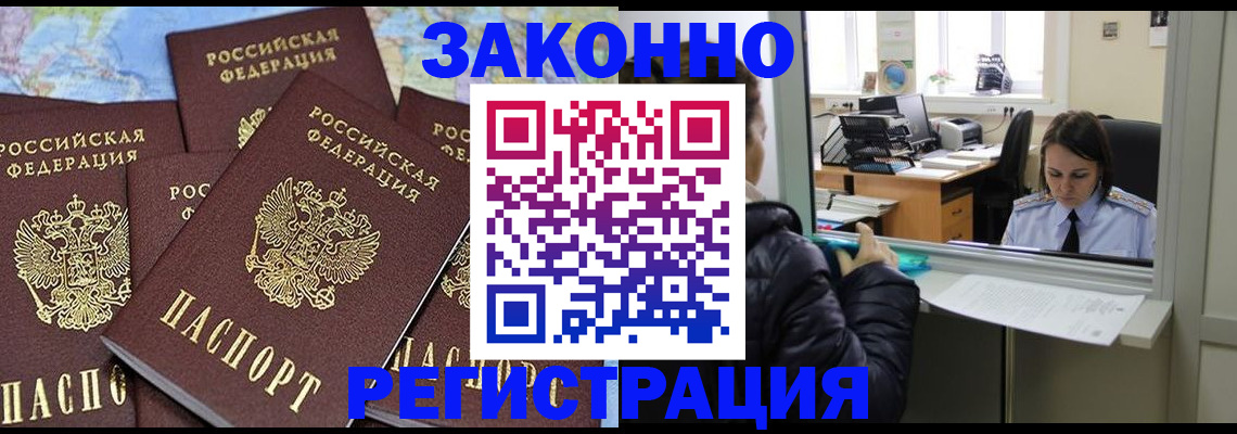 регистрация для школы в Россоши